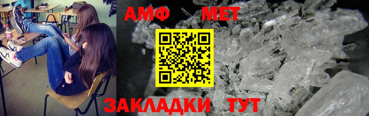 АМФЕТАМИН 97%  АМФ  Светлоград  Вход с VPN 