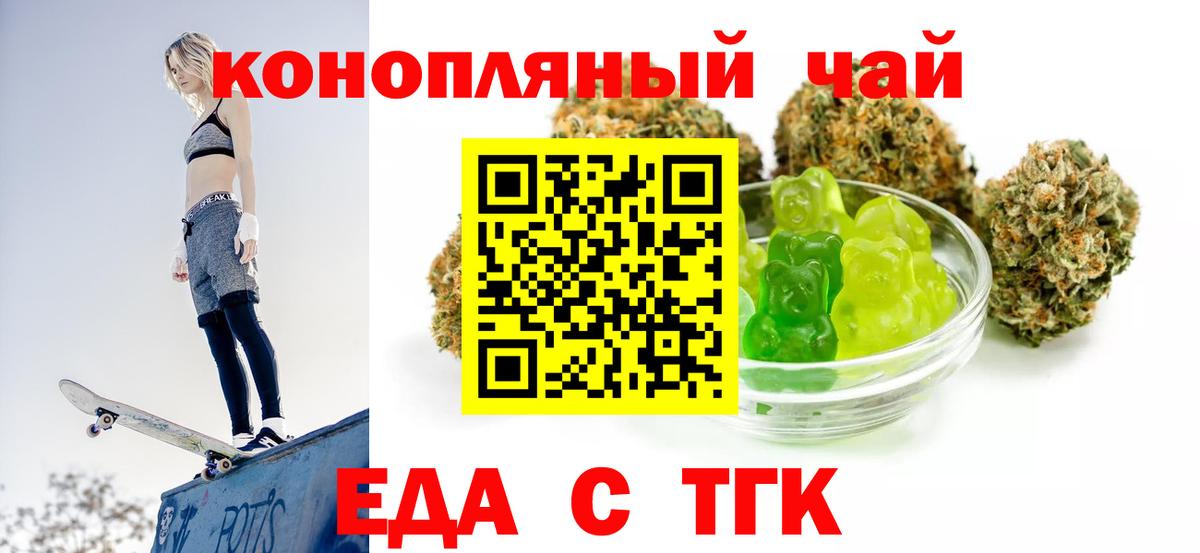 Печенье с ТГК марихуана  Вход с VPN  Светлоград 
