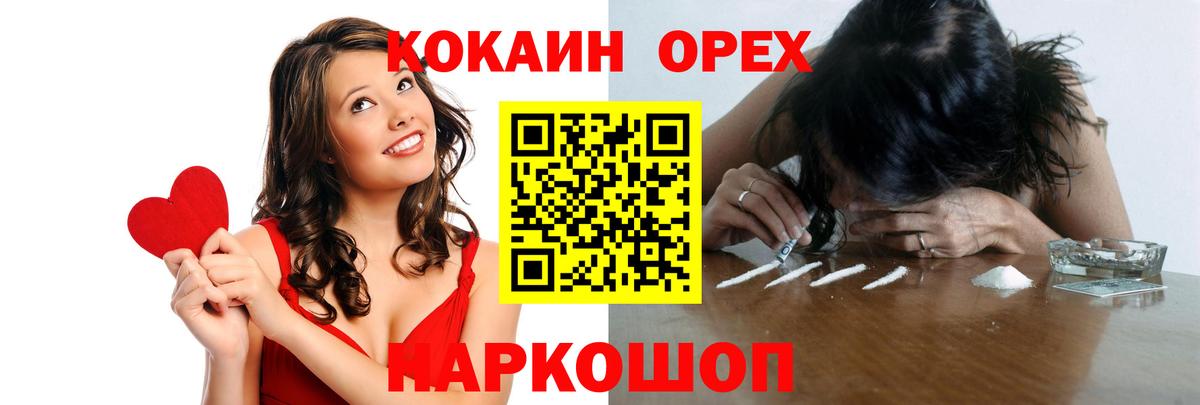 Светлоград  Cocaine Боливия  Вход с VPN 