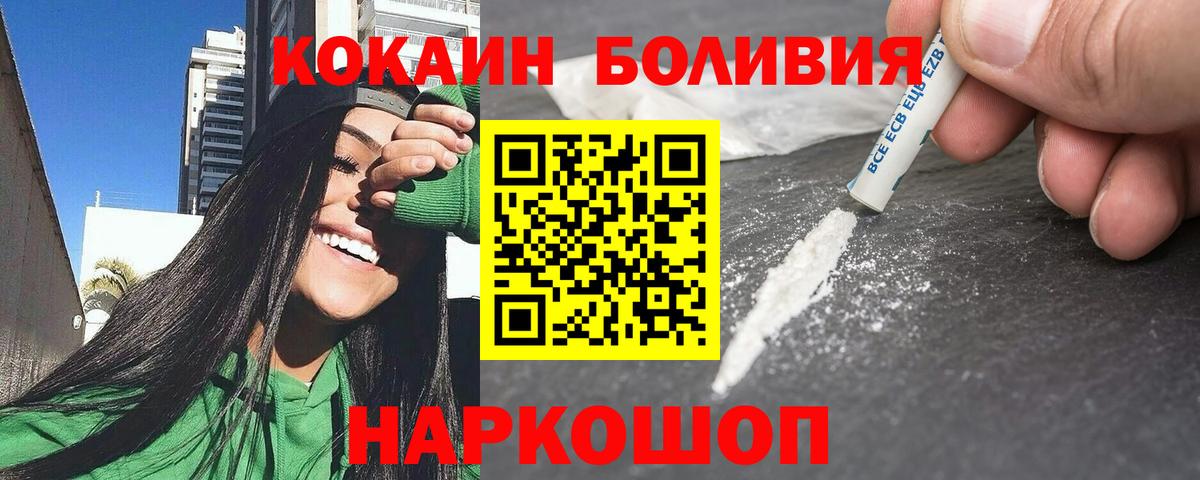 Кокаин Эквадор Светлоград