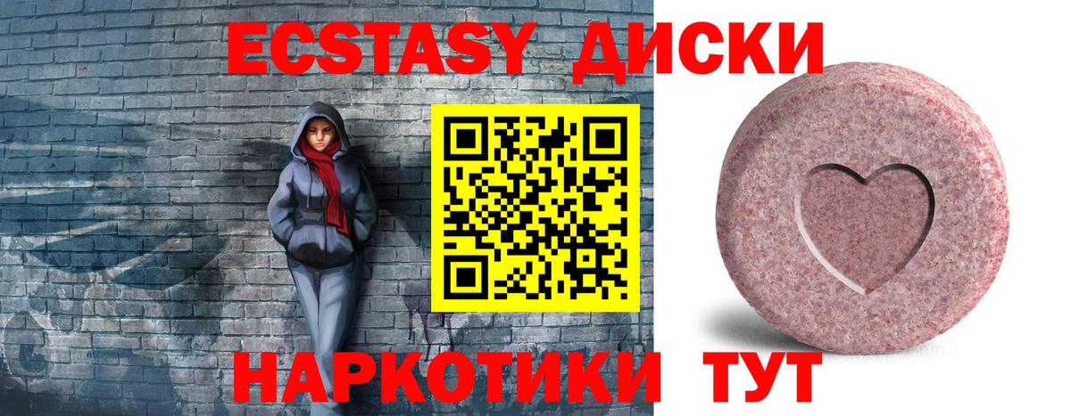 сколько стоит  Вход с VPN  Экстази  Светлоград  ЭКСТАЗИ ешки  Ecstasy Cube 