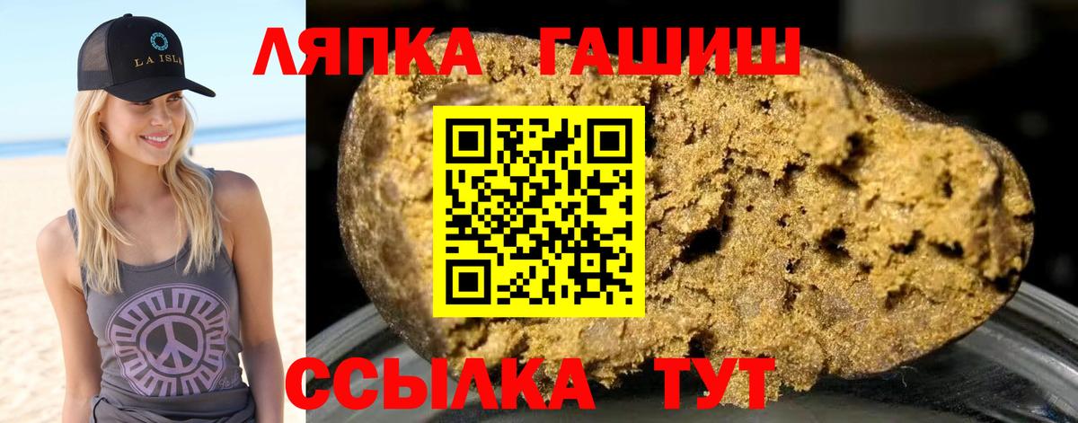 ГАШИШ AMNESIA HAZE  закладка  ГАШИШ  Гашиш hashish  Светлоград  Вход с VPN 