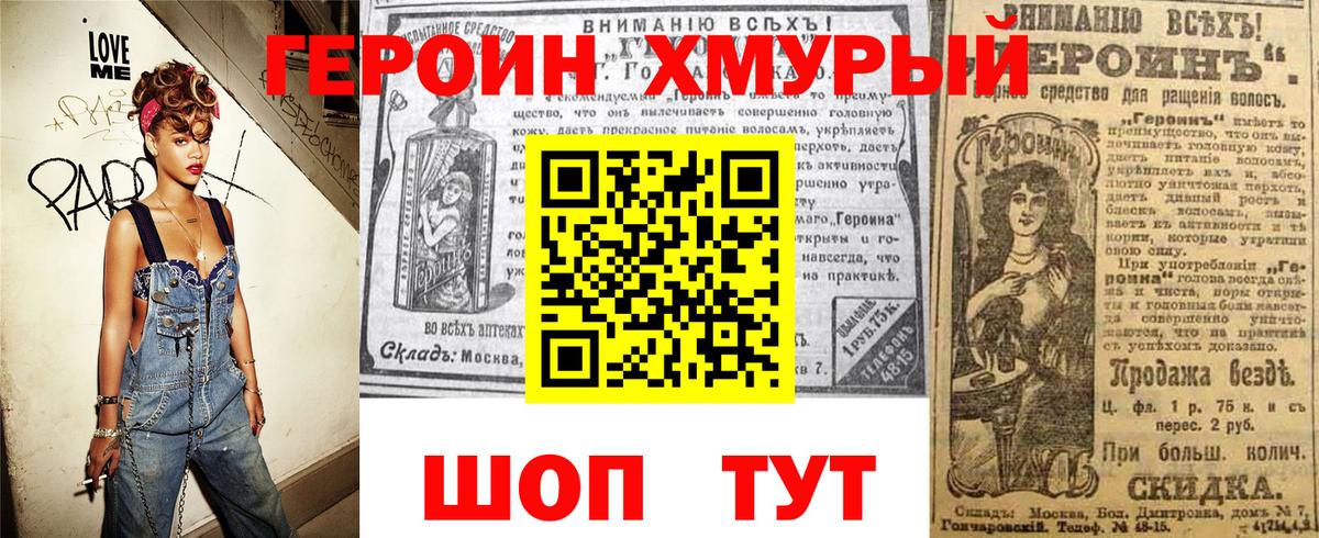 Героин герыч Светлоград