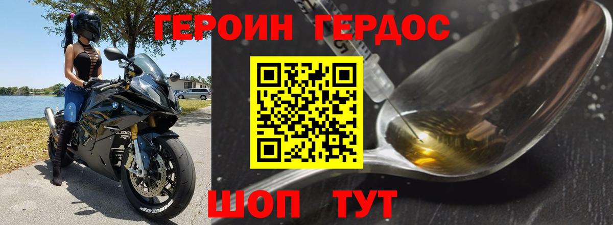 Героин афганец  Вход с VPN  Светлоград 