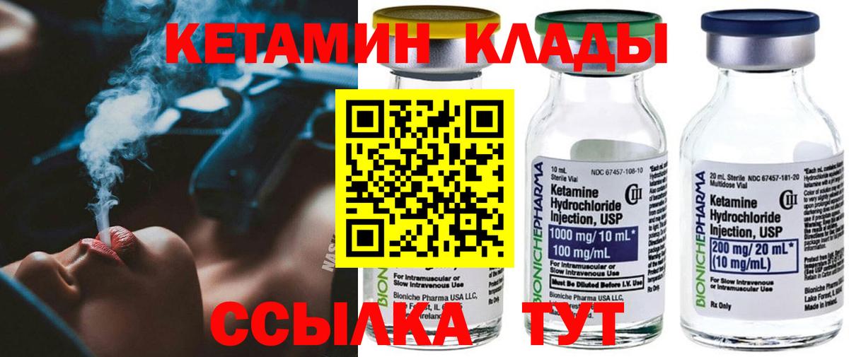 КЕТАМИН ketamine Светлоград
