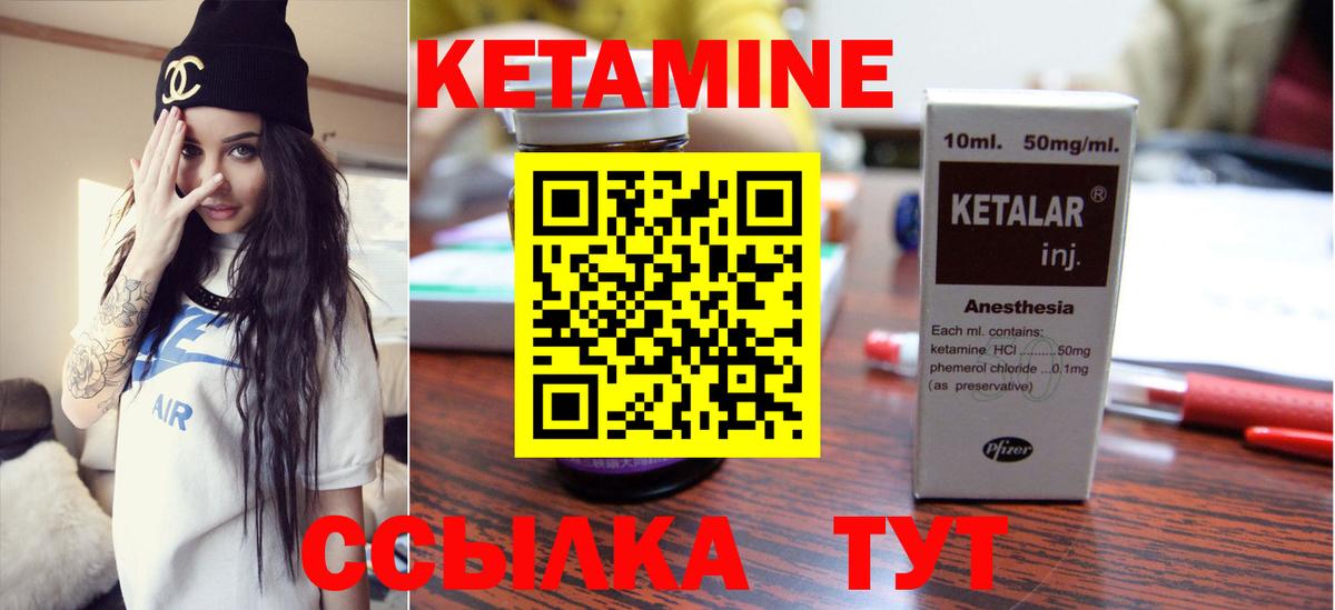 КЕТАМИН ketamine  КЕТАМИН ketamine  Вход с VPN  Светлоград 