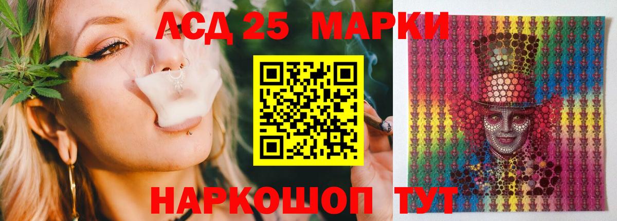 LSD-25 экстази ecstasy Светлоград