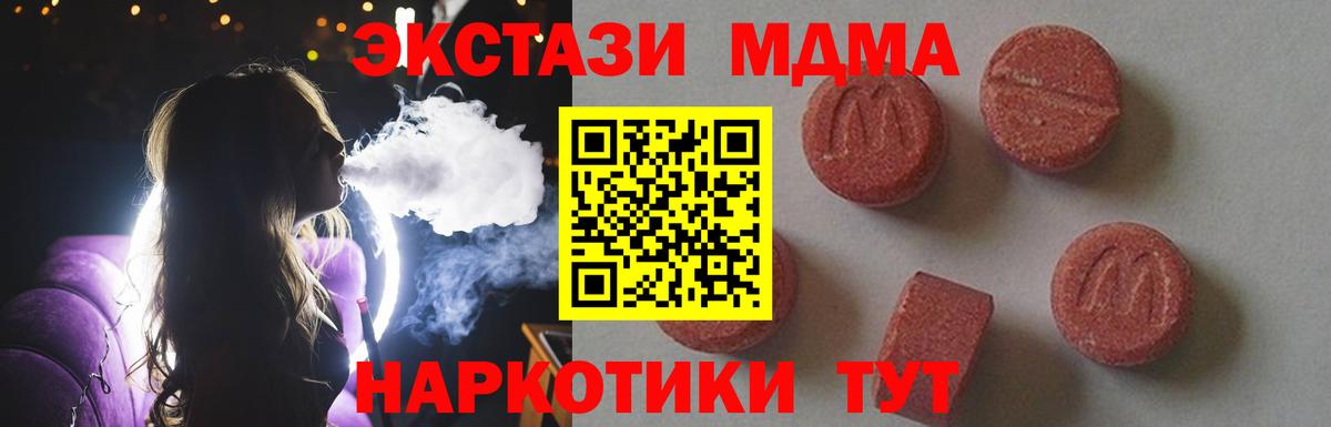 МДМА crystal  Вход с VPN  Светлоград 