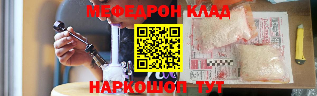 Мефедрон mephedrone  МЯУ-МЯУ  Светлоград  Вход с VPN 