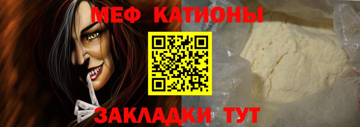Меф мука Светлоград
