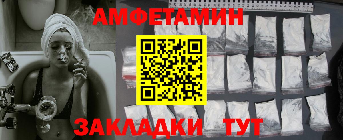 Светлоград  МЕТАМФЕТАМИН мет  Вход с VPN 