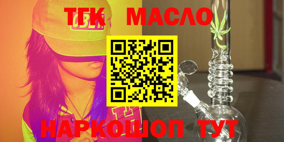 Светлоград  omg ТОР  Дистиллят ТГК вейп  Вход с VPN  Дистиллят ТГК вейп с тгк 