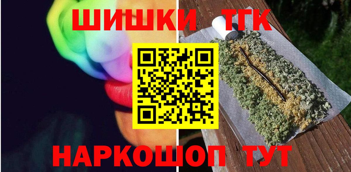 Светлоград  Шишки марихуана THC 21%  Вход с VPN  Шишки марихуана план 